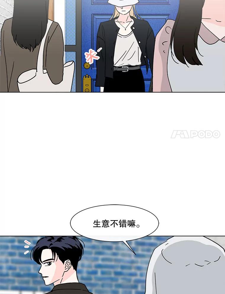 《青春之家》161.停滞不前2 第65页