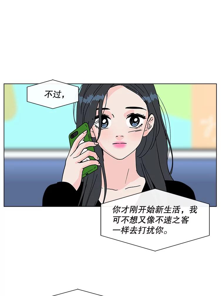 《青春之家》161.停滞不前2 第6页
