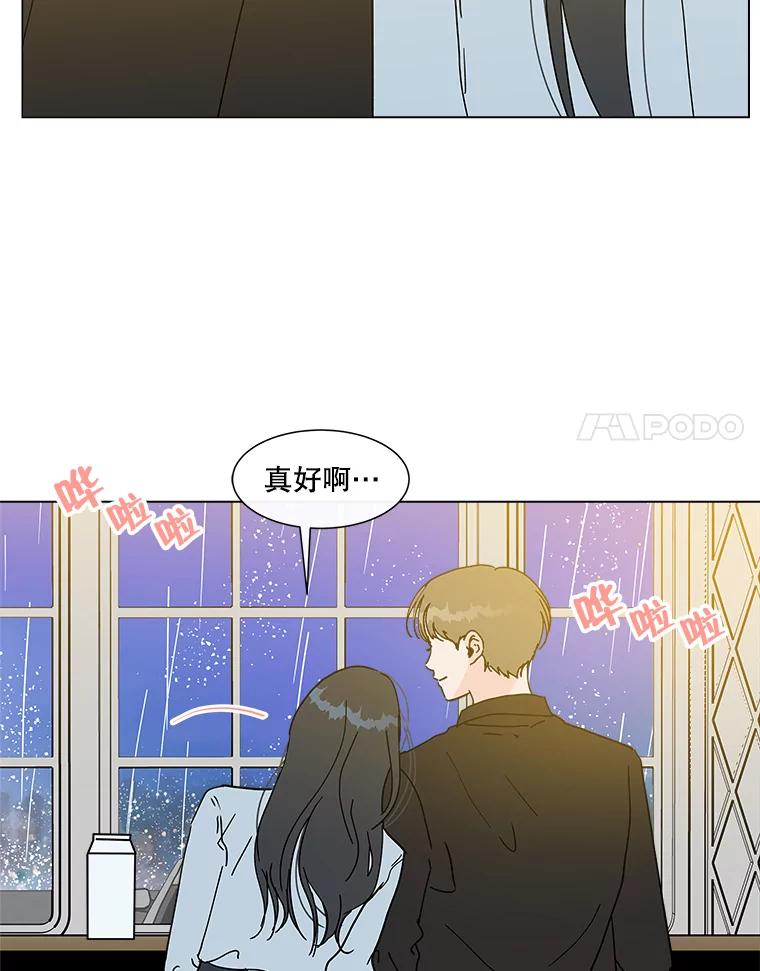 《青春之家》161.停滞不前2 第45页