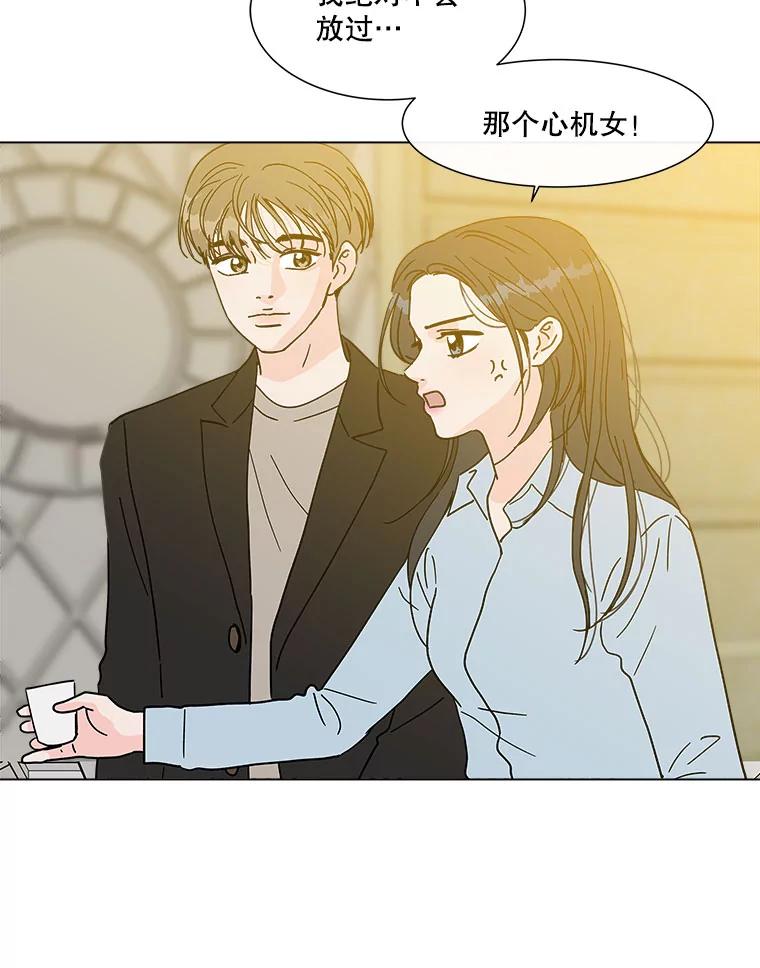 《青春之家》161.停滞不前2 第30页