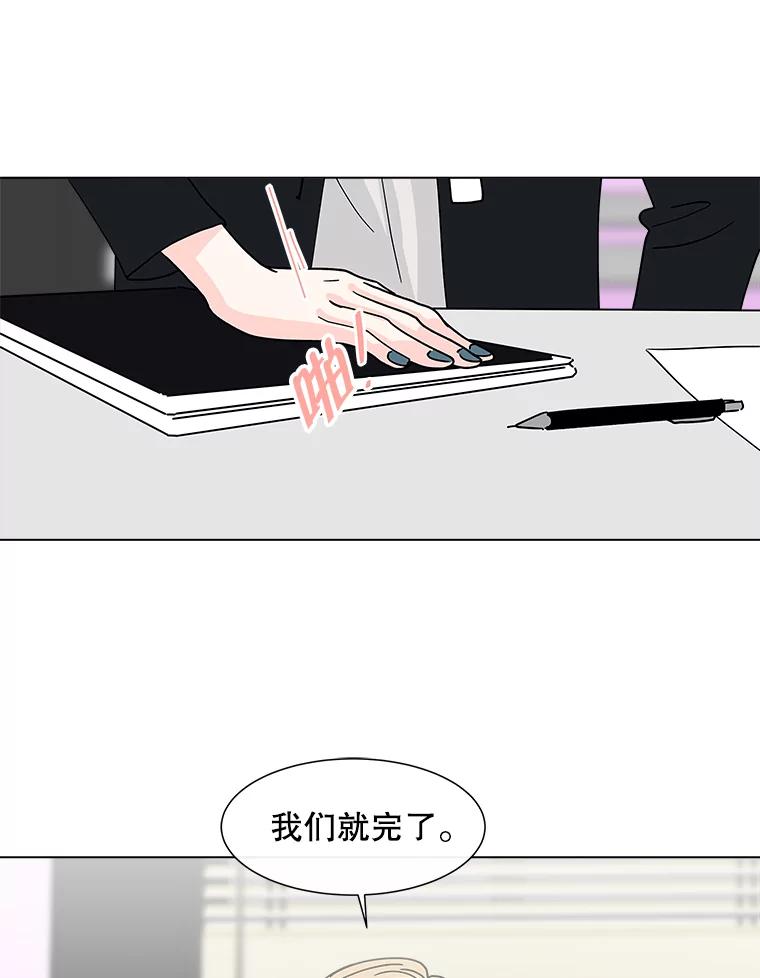 《青春之家》161.停滞不前2 第51页