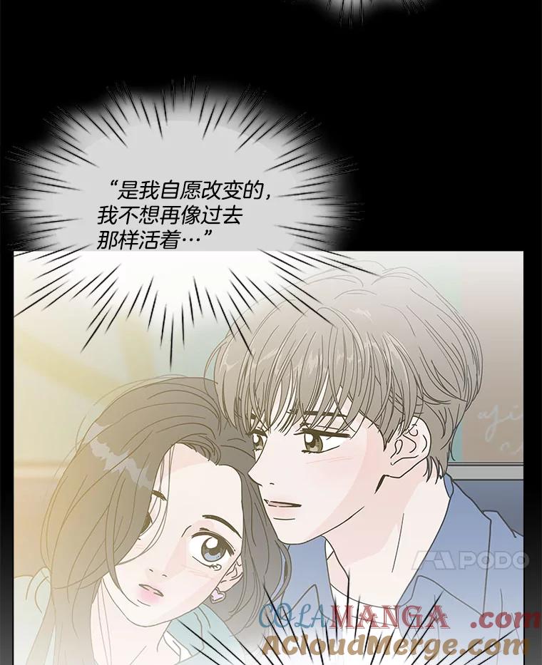 《青春之家》161.停滞不前2 第10页