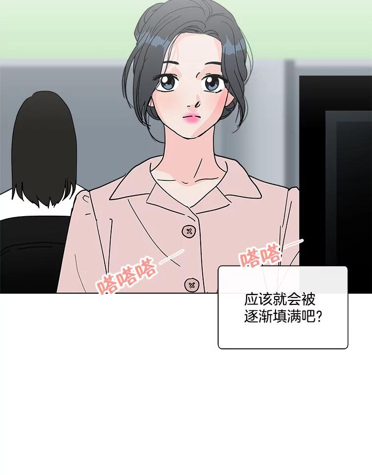 《青春之家》161.停滞不前2 第20页