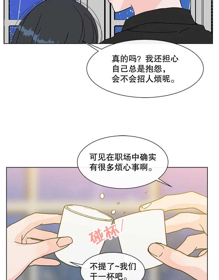 《青春之家》161.停滞不前2 第47页