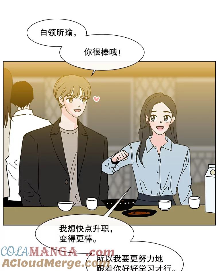 《青春之家》161.停滞不前2 第37页