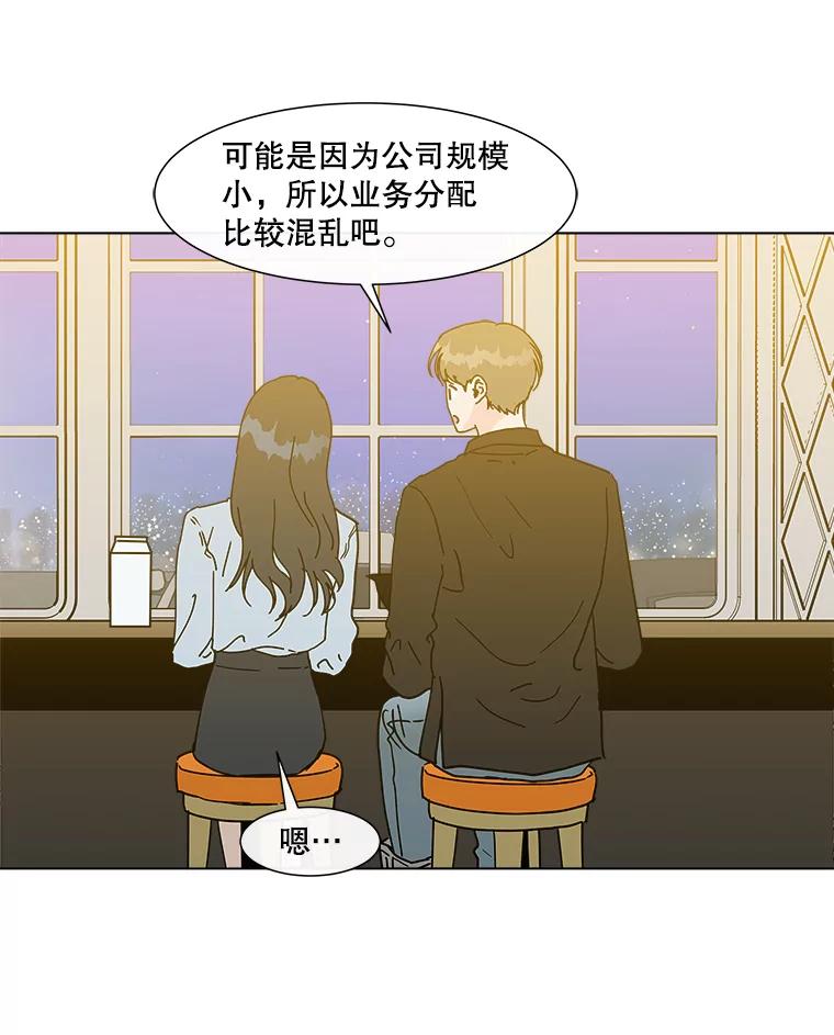 《青春之家》161.停滞不前2 第33页