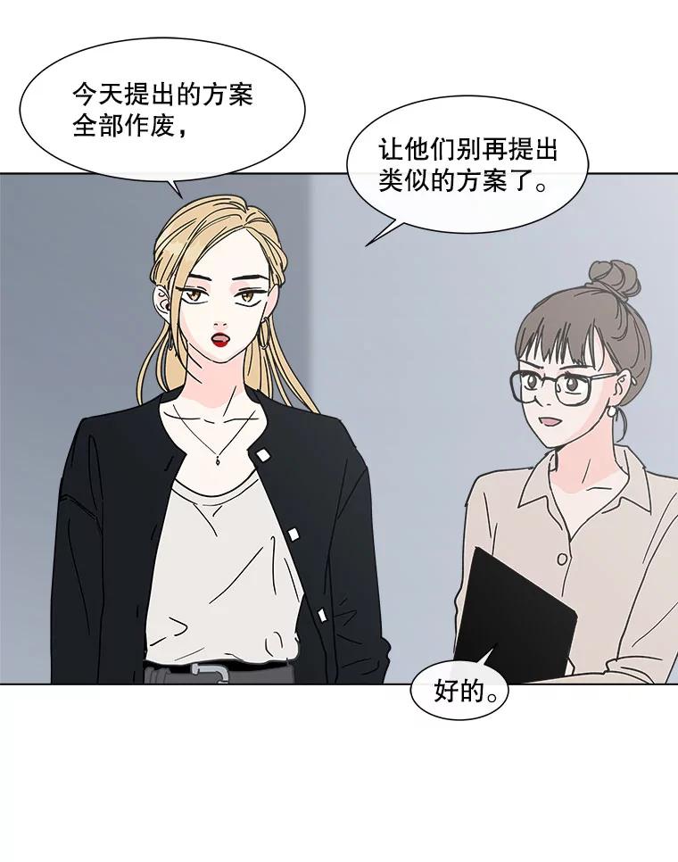 《青春之家》161.停滞不前2 第56页