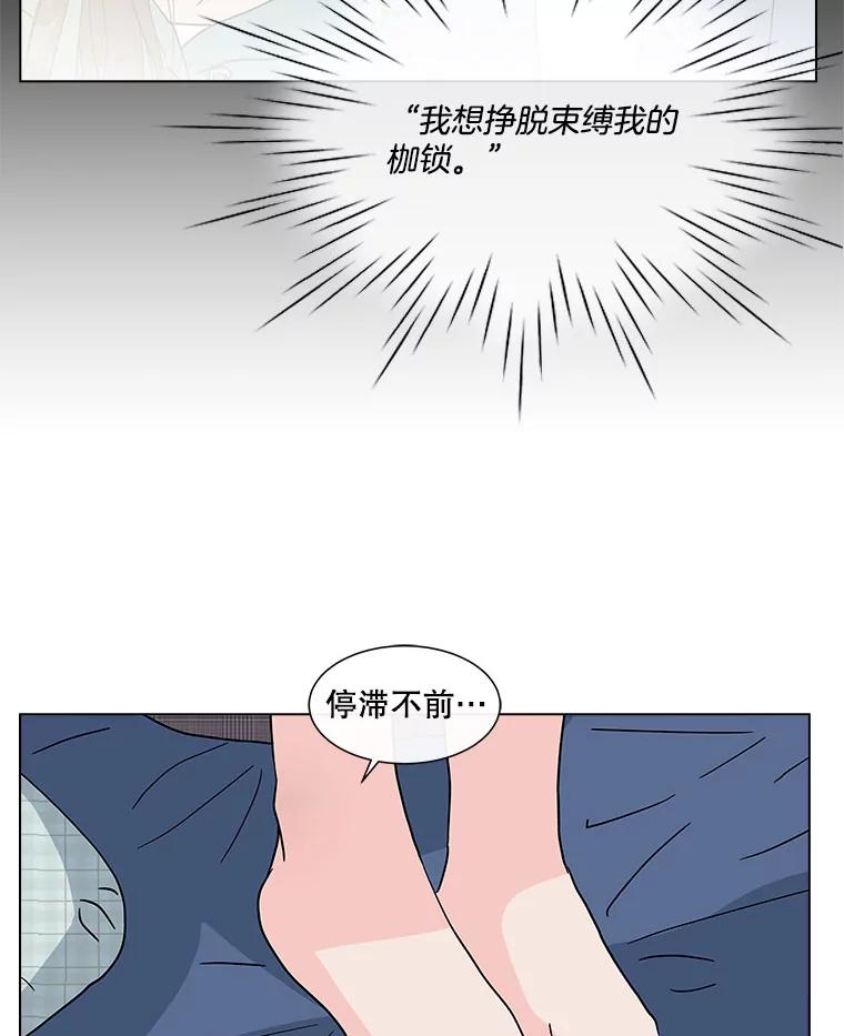《青春之家》161.停滞不前2 第11页