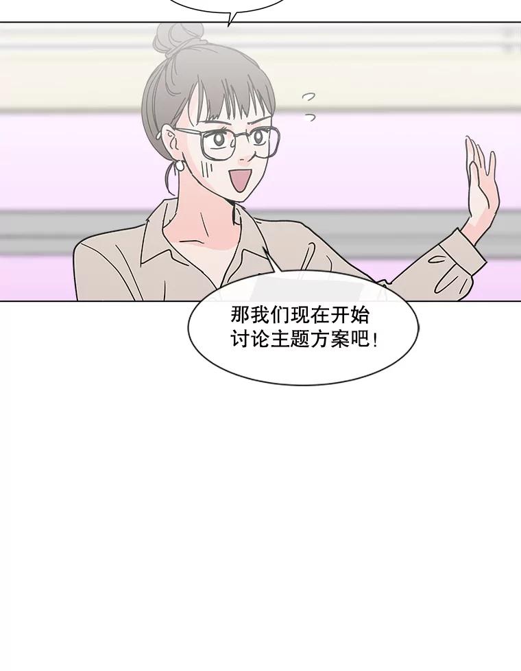 《青春之家》161.停滞不前2 第53页