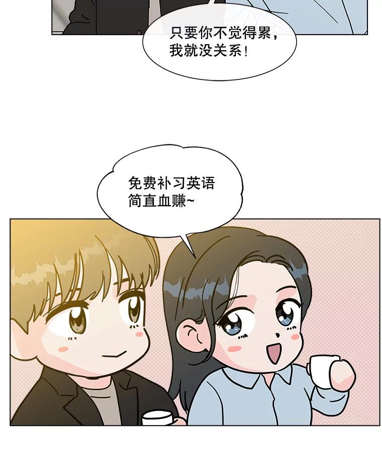 《青春之家》161.停滞不前2 第39页