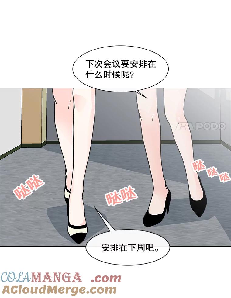 《青春之家》161.停滞不前2 第55页