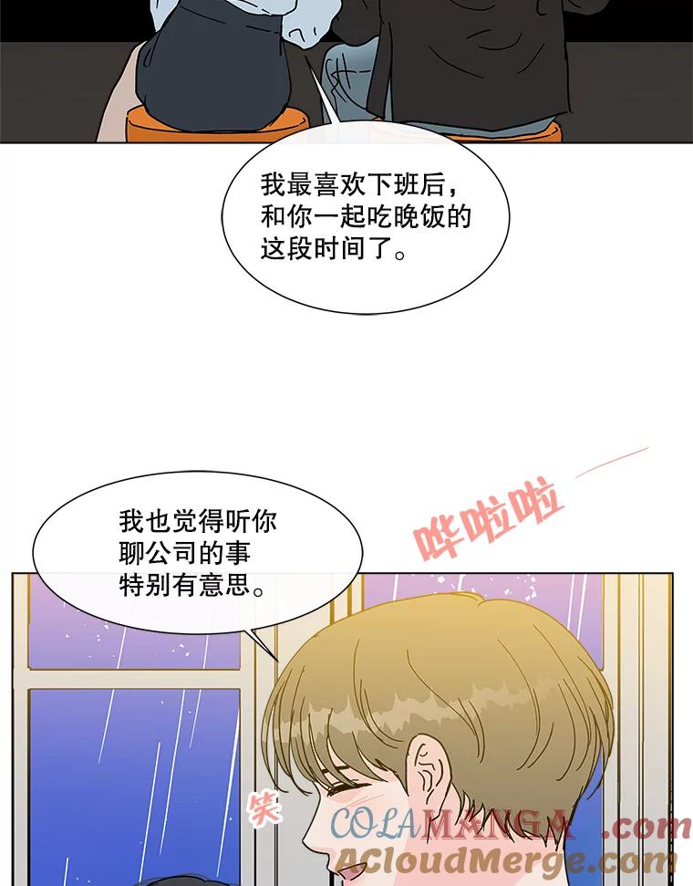《青春之家》161.停滞不前2 第46页