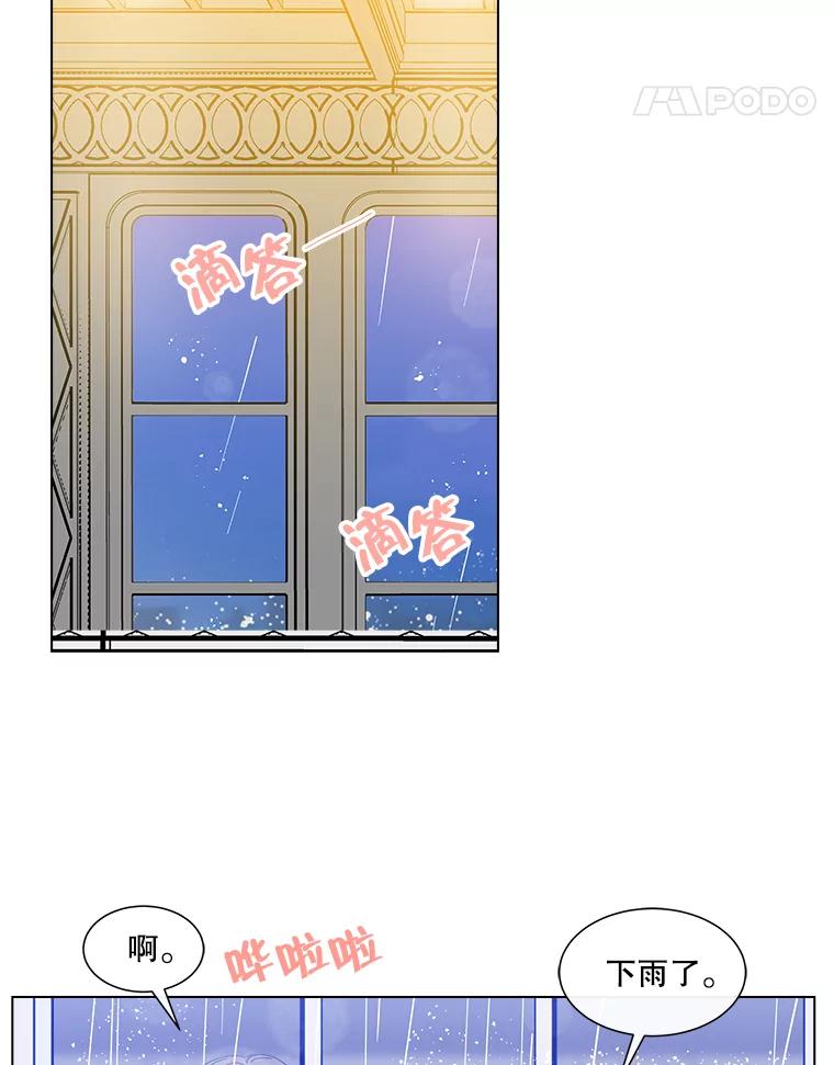 《青春之家》161.停滞不前2 第42页