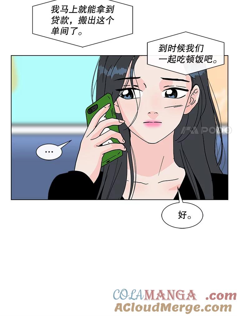 《青春之家》161.停滞不前2 第7页