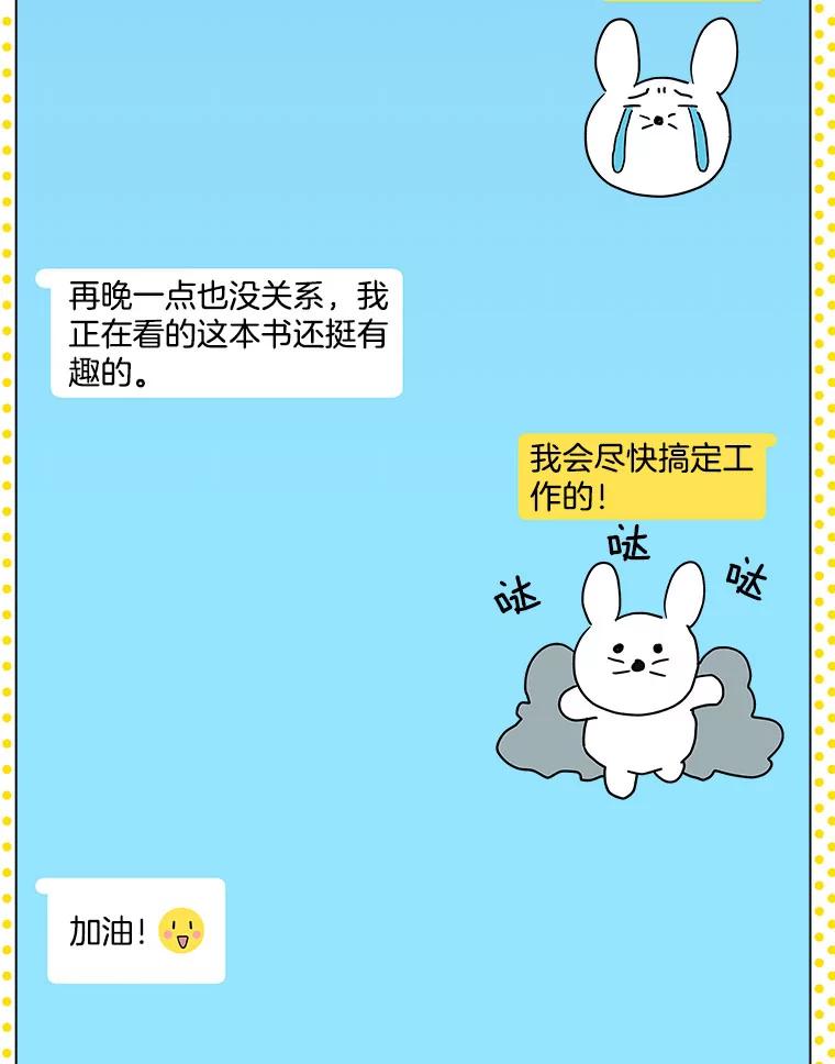 《青春之家》161.停滞不前2 第27页