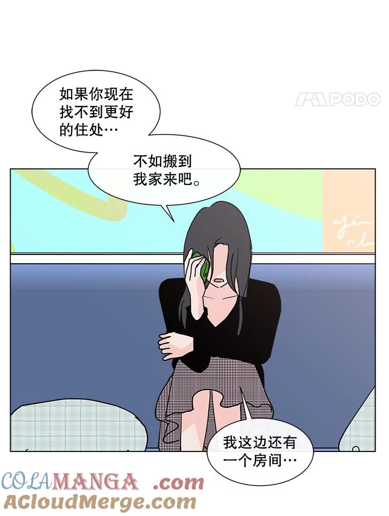 《青春之家》161.停滞不前2 第4页