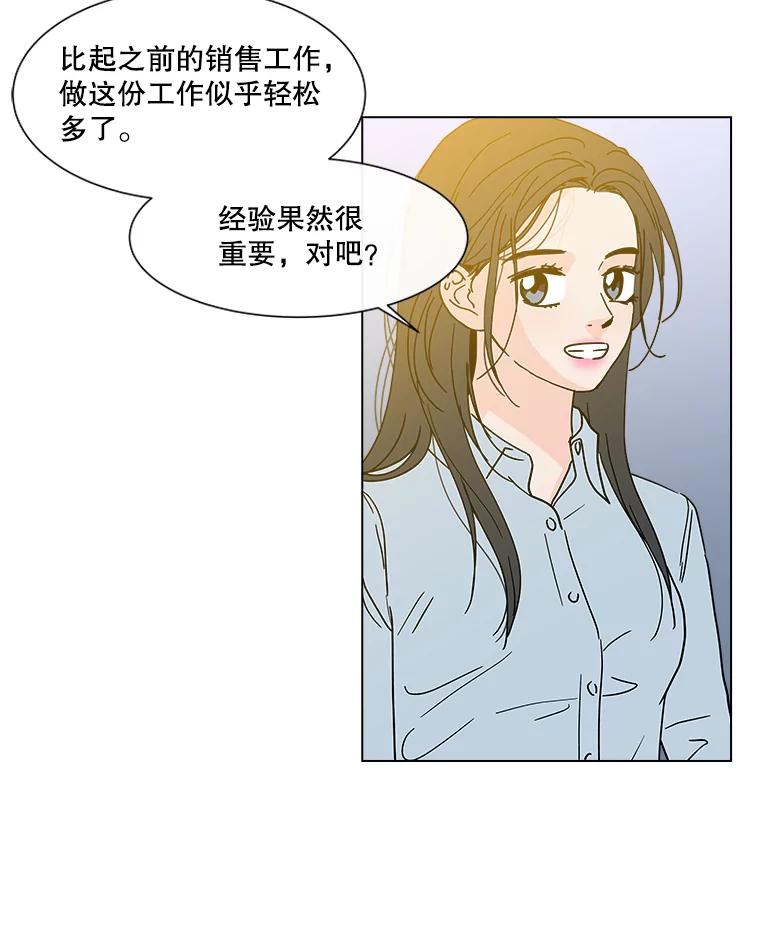 《青春之家》161.停滞不前2 第36页