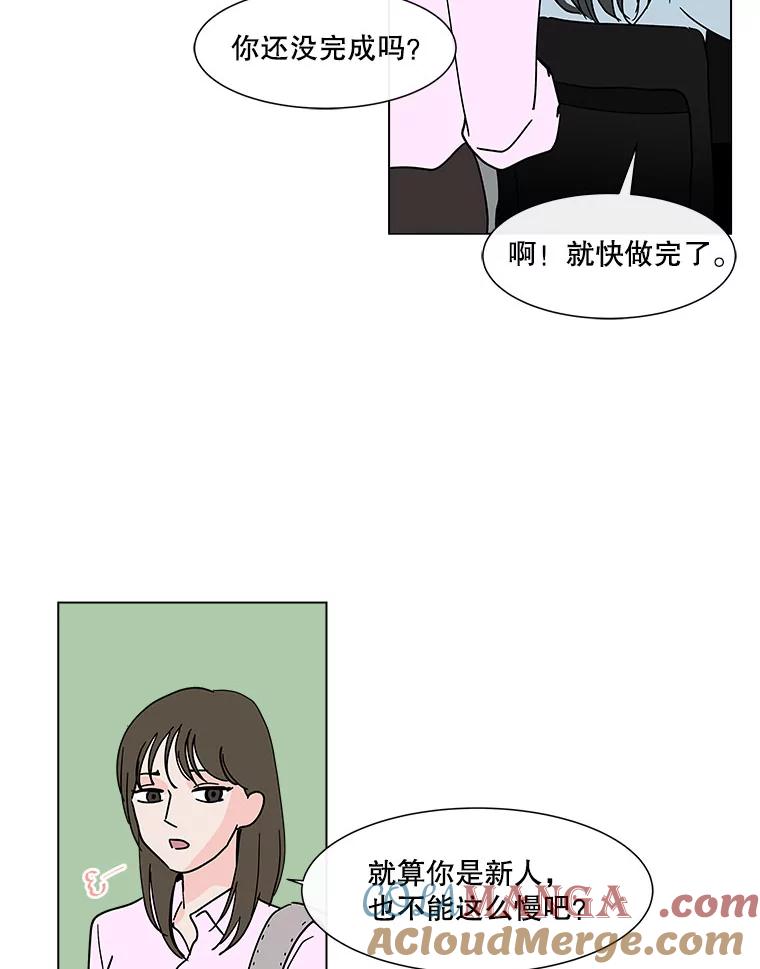 《青春之家》161.停滞不前2 第22页