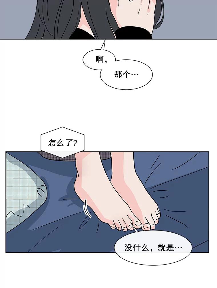 《青春之家》161.停滞不前2 第3页