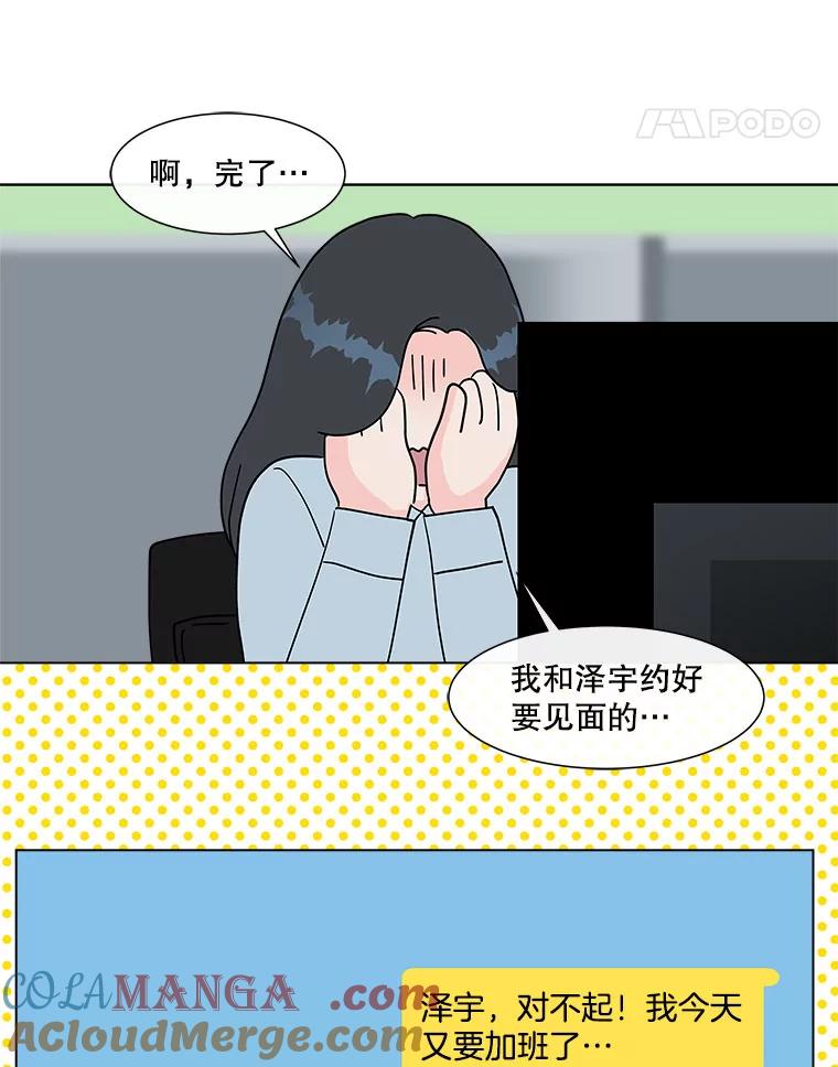 《青春之家》161.停滞不前2 第25页