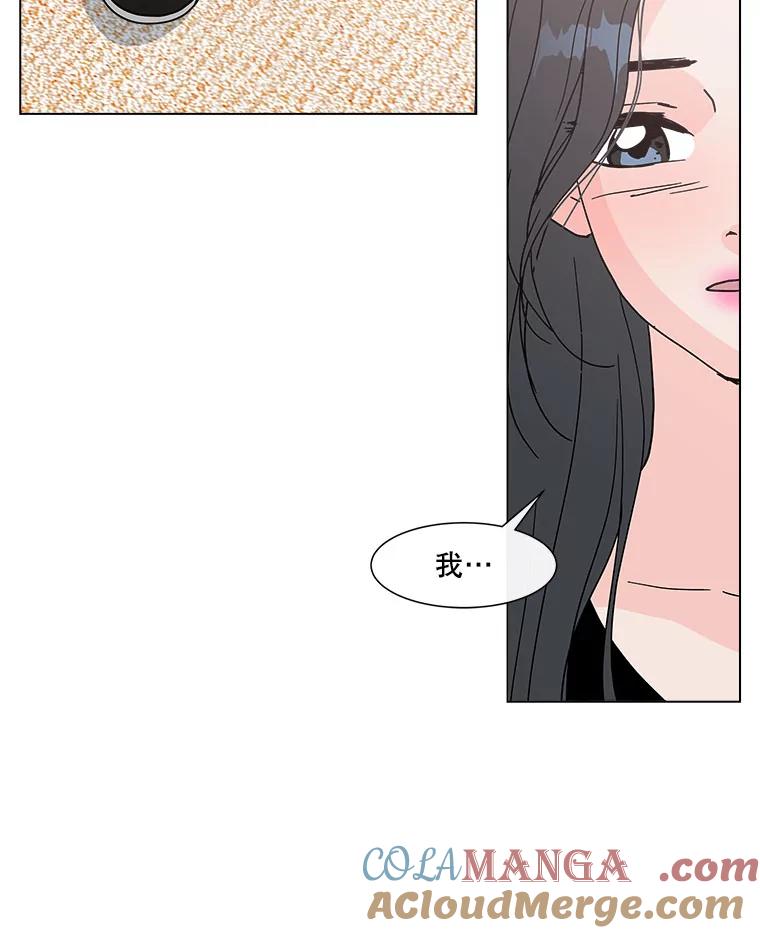 《青春之家》161.停滞不前2 第13页
