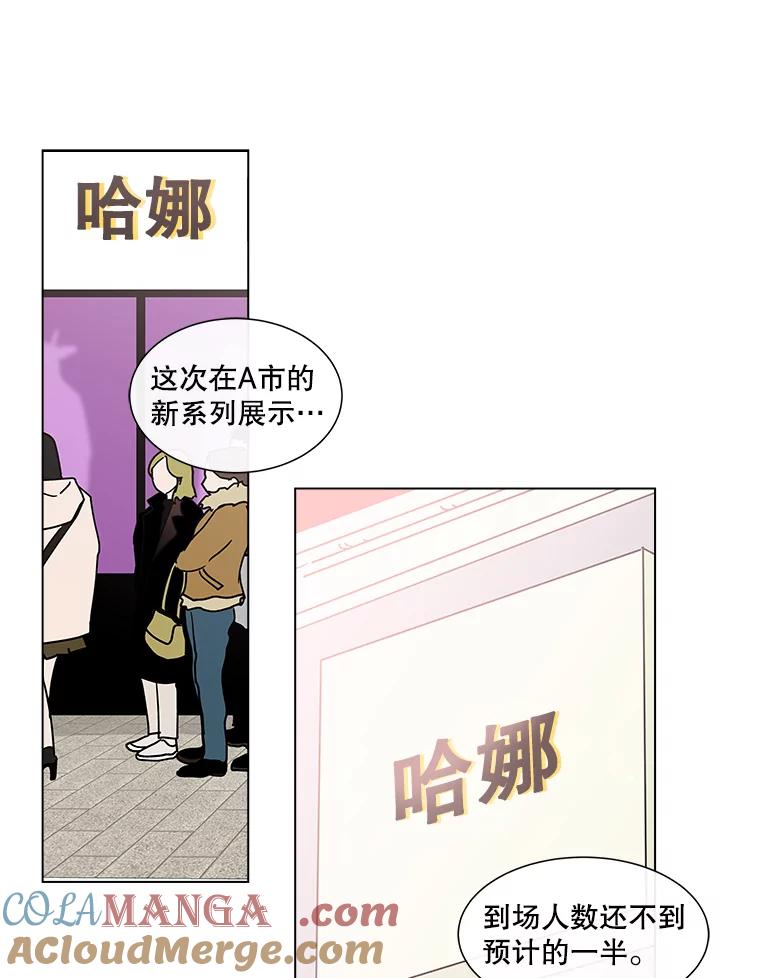 《青春之家》161.停滞不前2 第49页