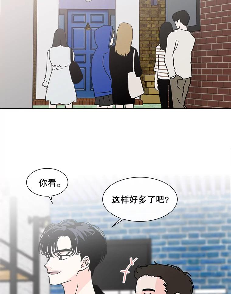 《青春之家》161.停滞不前2 第59页