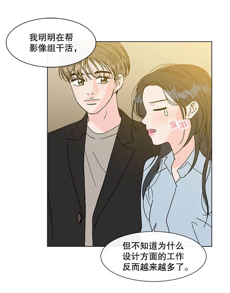 《青春之家》161.停滞不前2 第32页