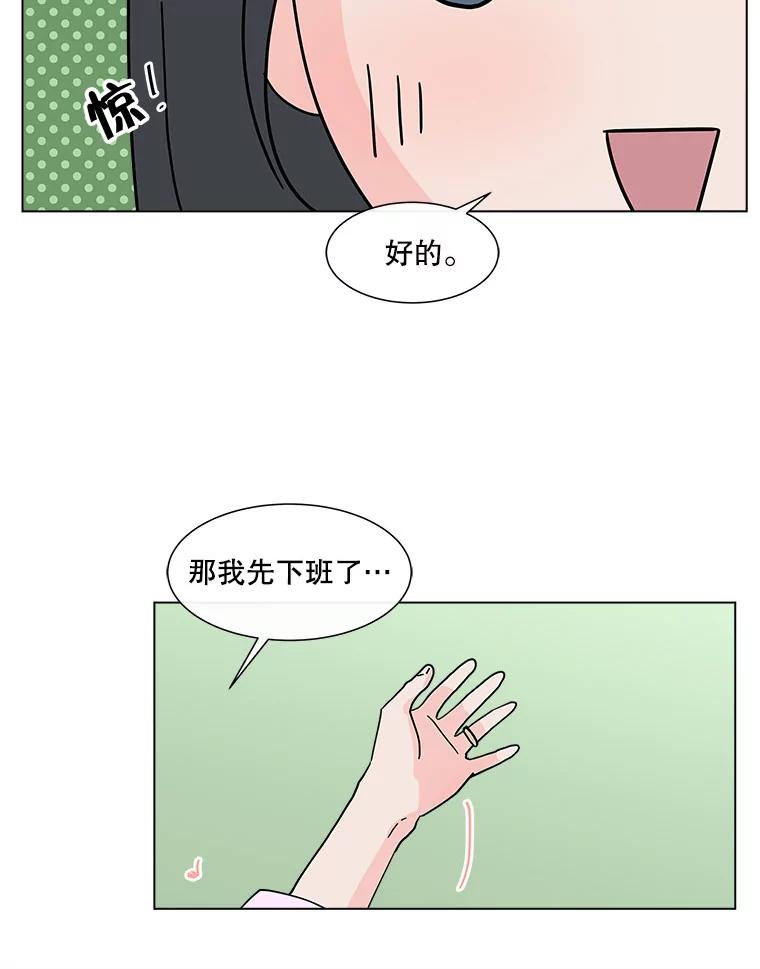 《青春之家》161.停滞不前2 第24页