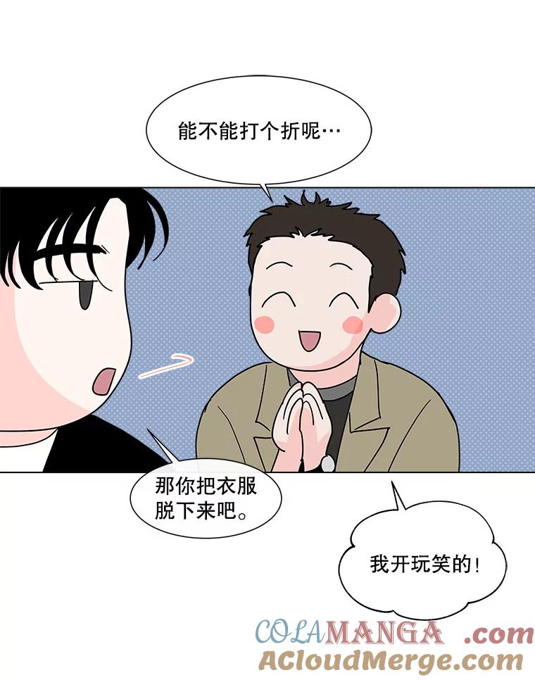 《青春之家》161.停滞不前2 第61页
