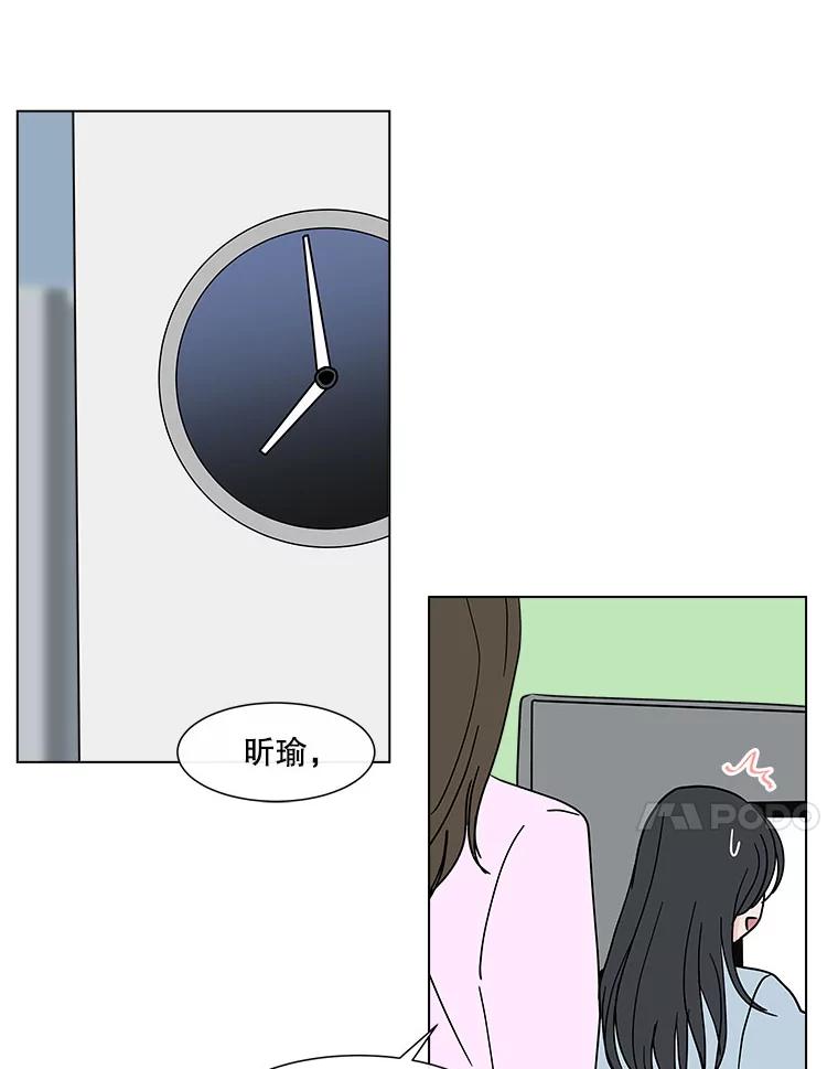 《青春之家》161.停滞不前2 第21页