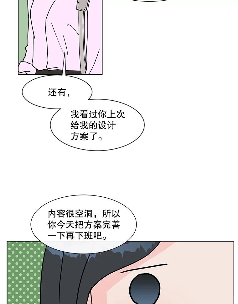《青春之家》161.停滞不前2 第23页