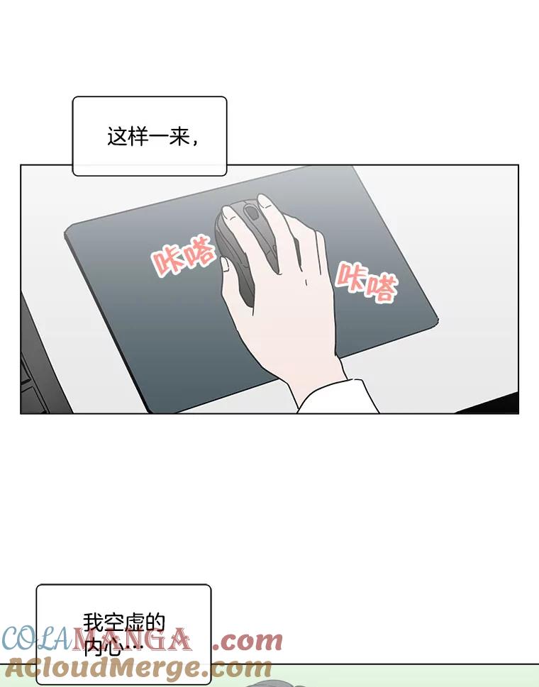 《青春之家》161.停滞不前2 第19页