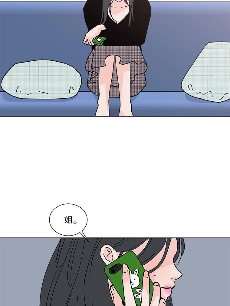 《青春之家》161.停滞不前2 第2页