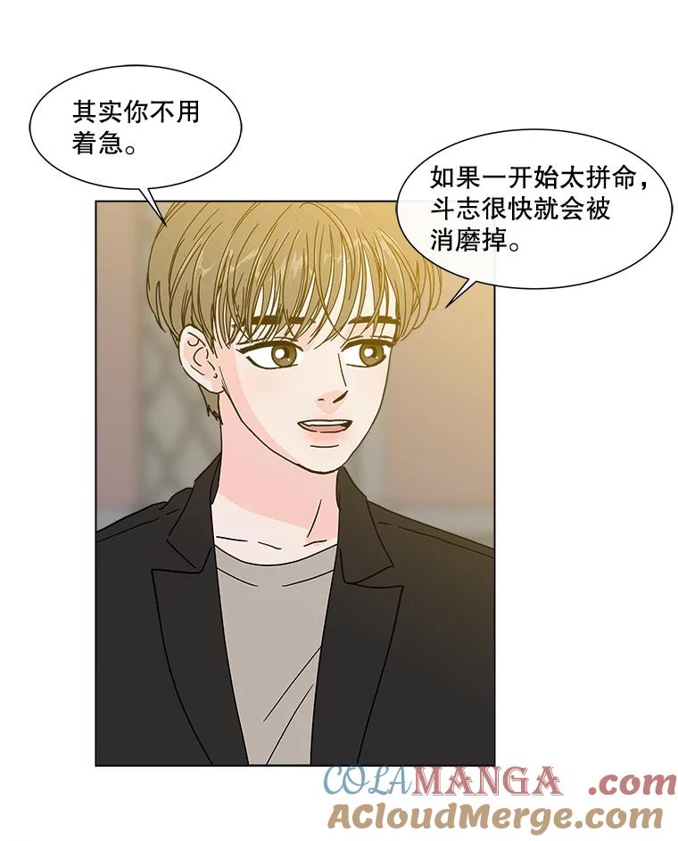 《青春之家》161.停滞不前2 第40页