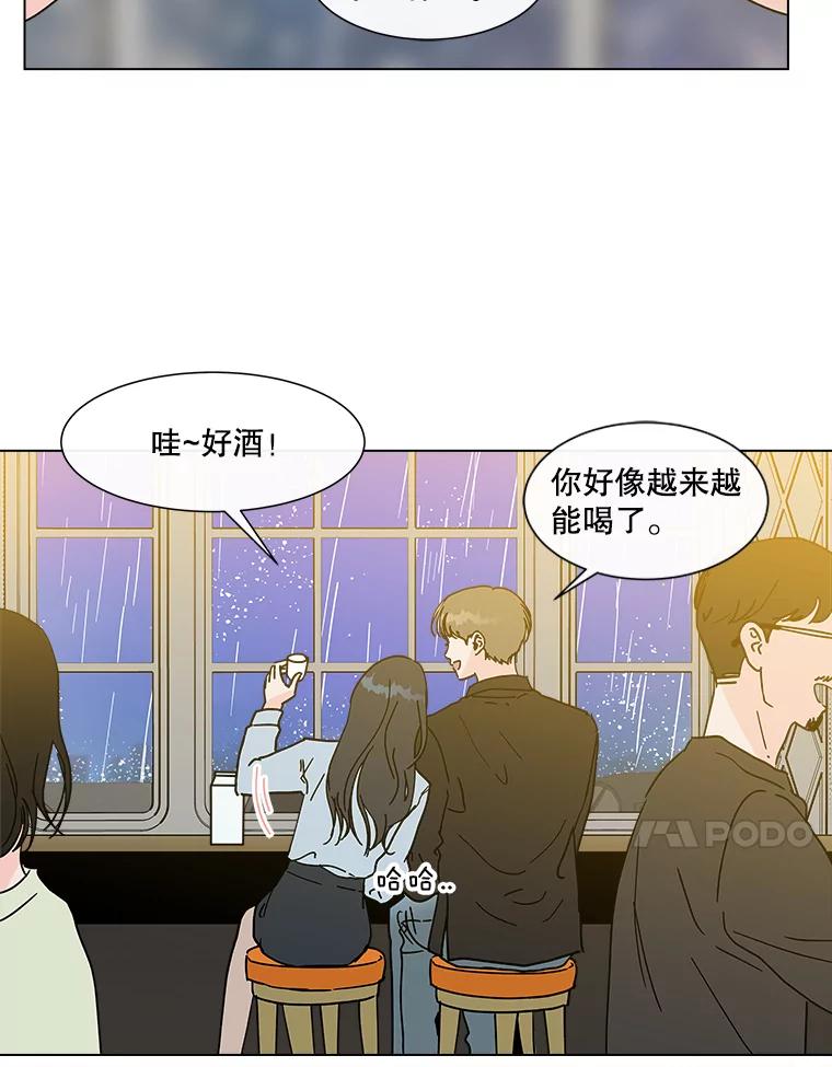 《青春之家》161.停滞不前2 第48页