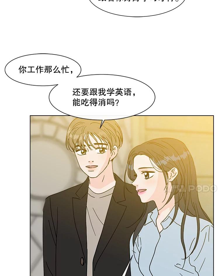 《青春之家》161.停滞不前2 第38页