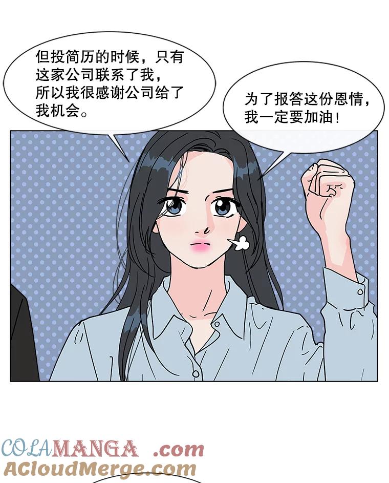 《青春之家》161.停滞不前2 第34页