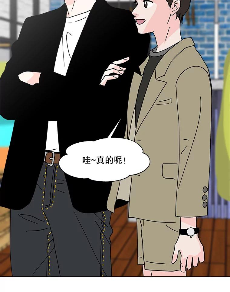 《青春之家》161.停滞不前2 第60页