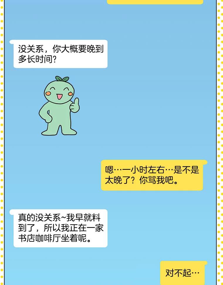 《青春之家》161.停滞不前2 第26页