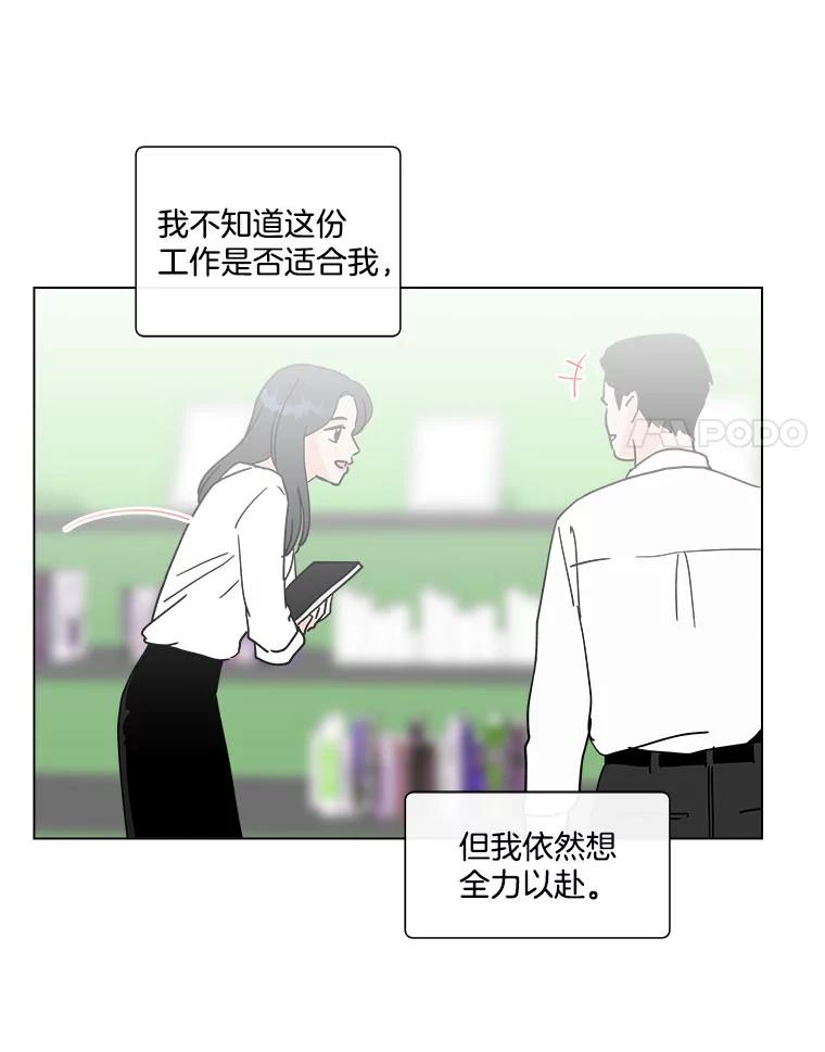 《青春之家》161.停滞不前2 第18页