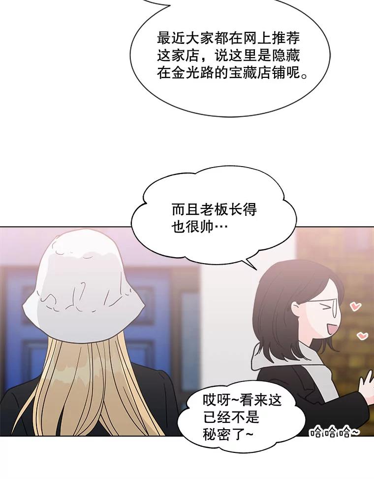 《青春之家》161.停滞不前2 第63页