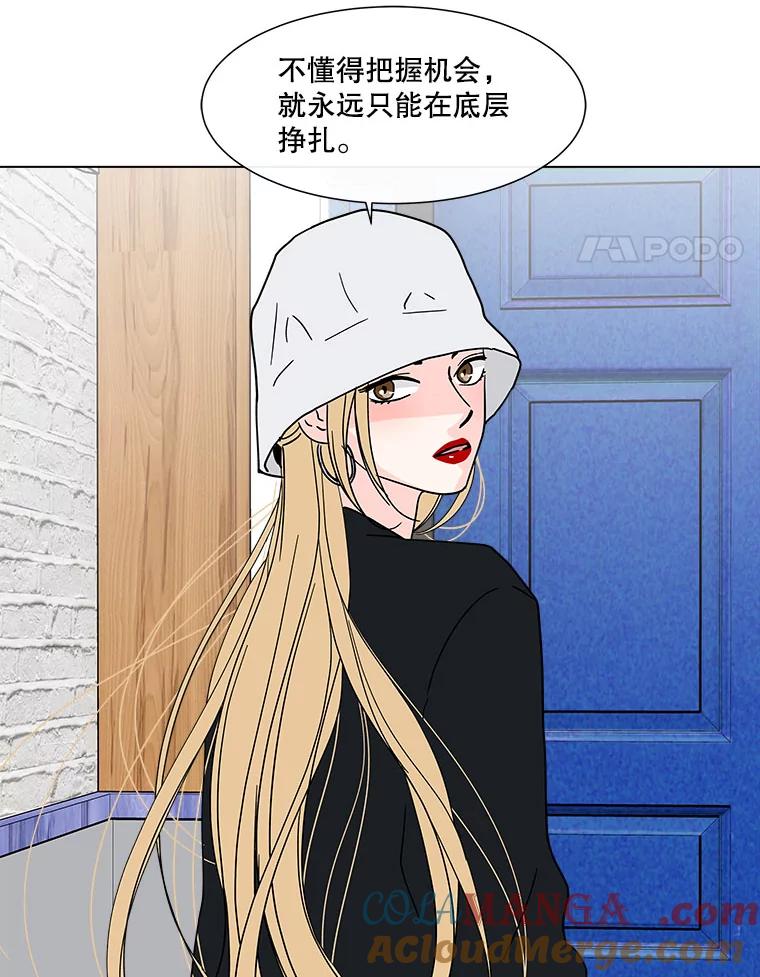 《青春之家》162.停滞不前3 第49页