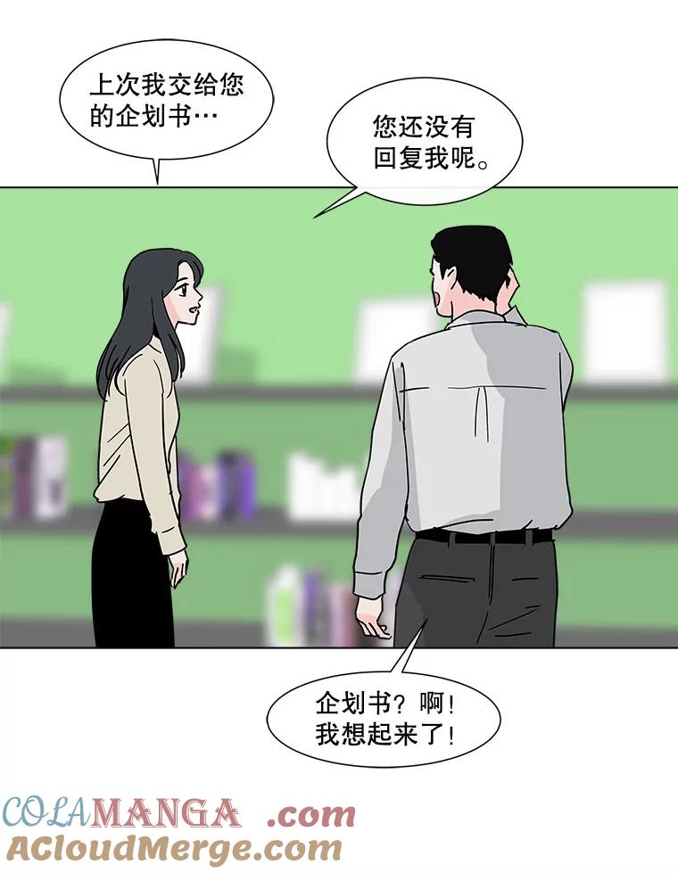 《青春之家》162.停滞不前3 第58页