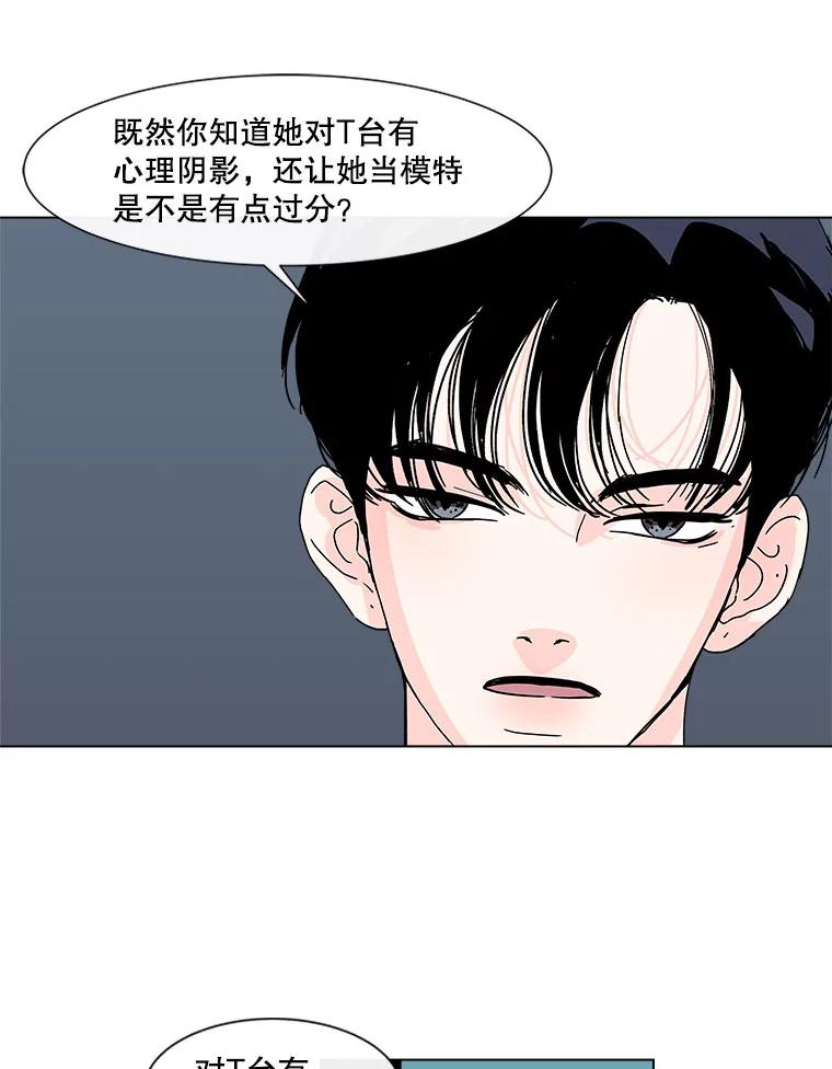 《青春之家》162.停滞不前3 第21页