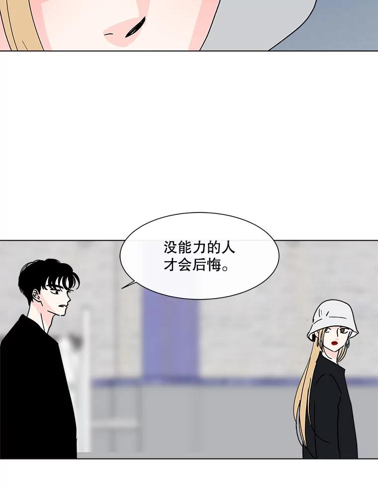 《青春之家》162.停滞不前3 第47页