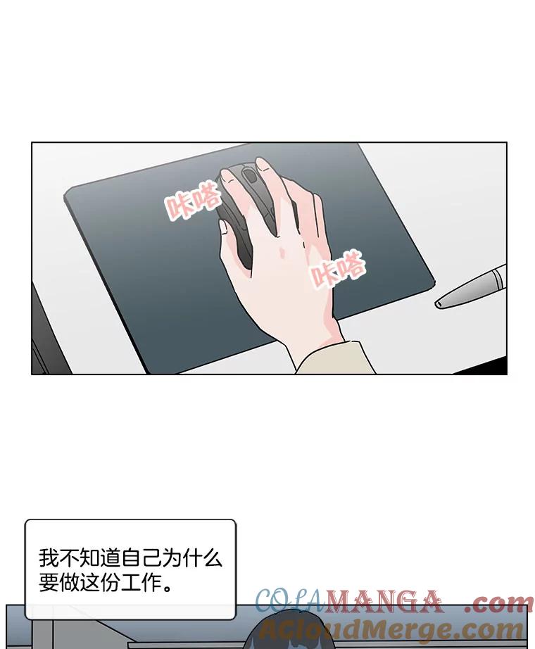 《青春之家》162.停滞不前3 第67页