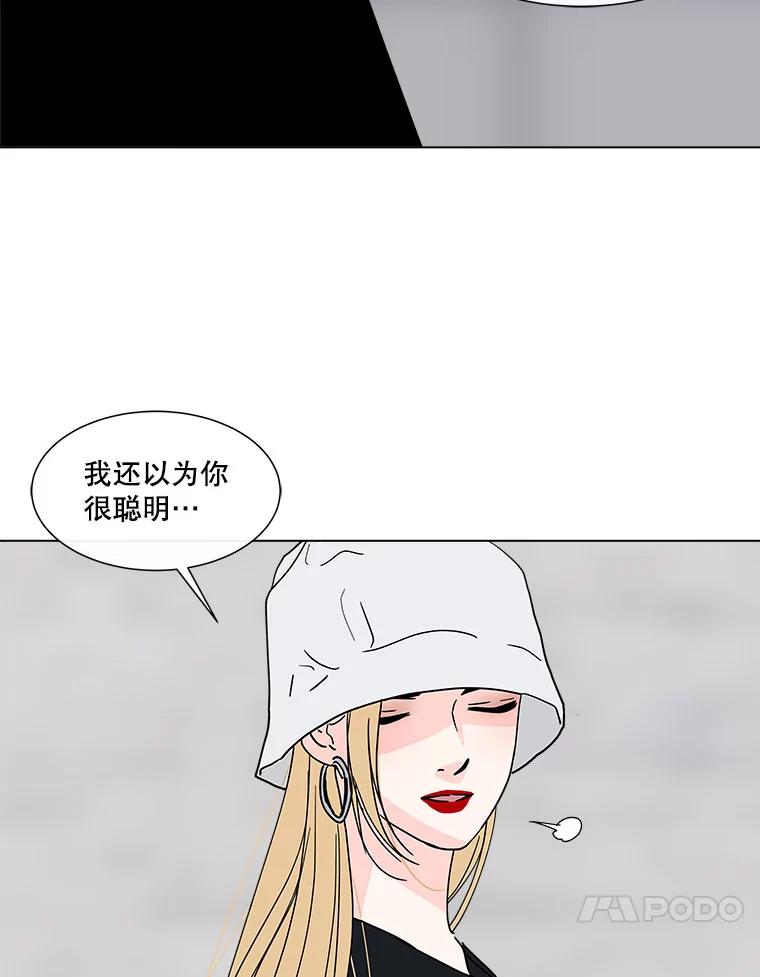 《青春之家》162.停滞不前3 第45页