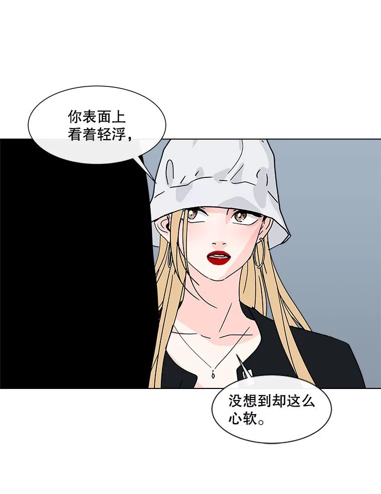 《青春之家》162.停滞不前3 第26页