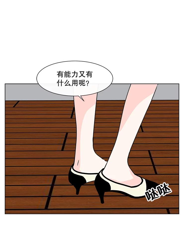 《青春之家》162.停滞不前3 第48页